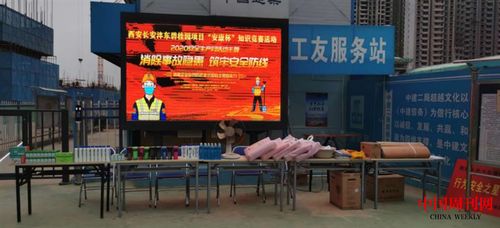 西安长安沣东碧桂园项目2020年“安全生产月”与“夏日送清凉”系列活动暨文化艺术交流活动纪实