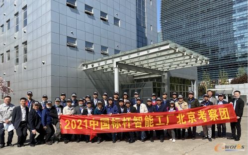 跨界融合，智造未来 2021京津冀标杆智能工厂考察活动圆满收官